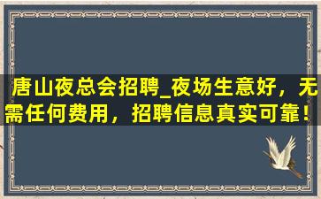 忻州KTV招聘